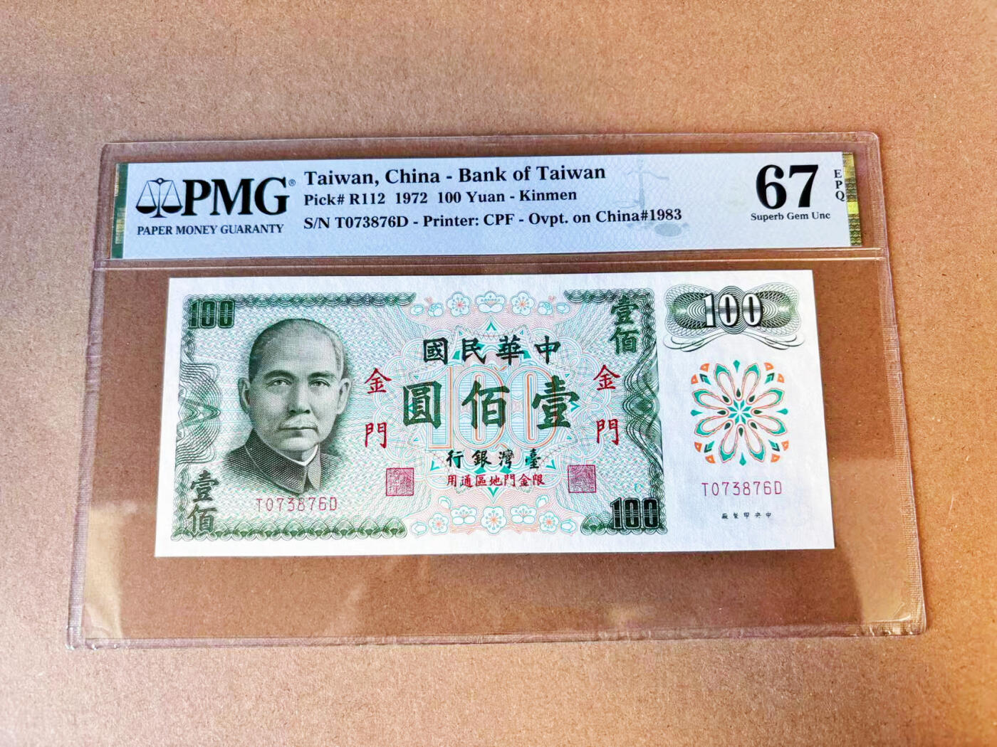 【Blue Auction】世界纸币精拍第696期【精】——18级TOP拍卖/信誉/品质/专业/高效💫