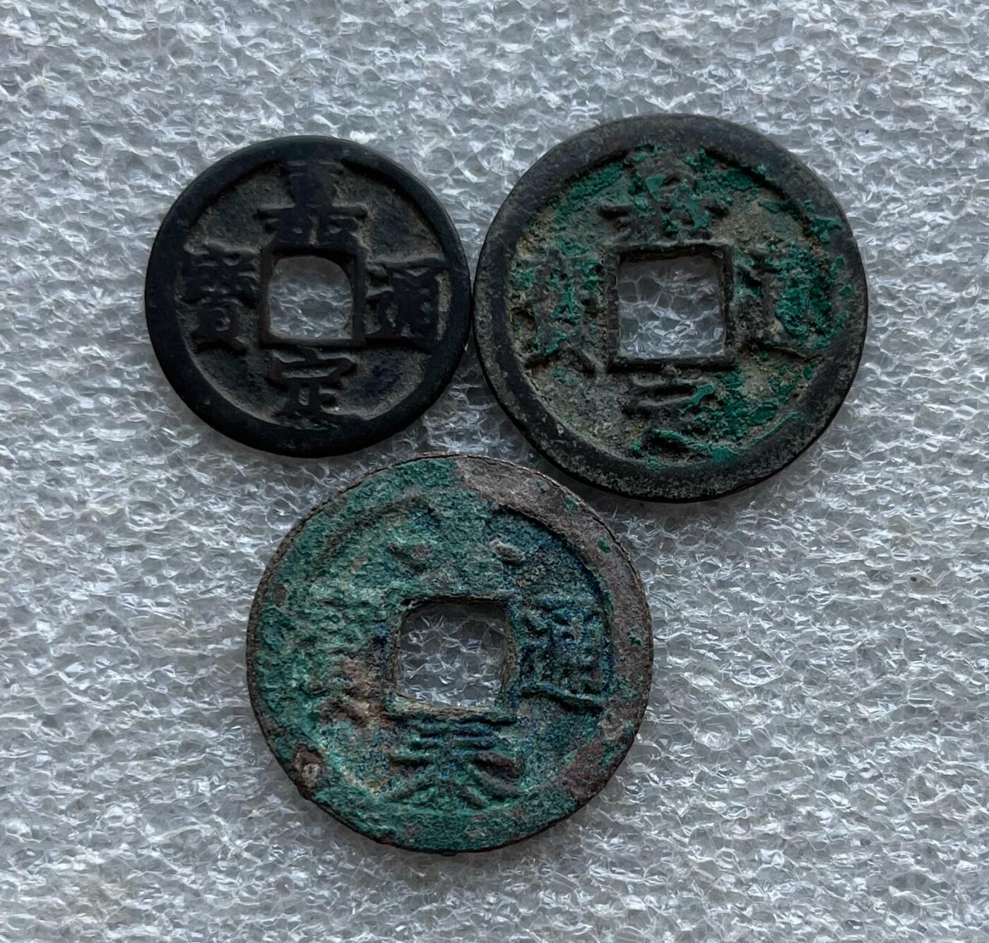 中国台湾新台币振兴经济消费券/民国钞，新年生肖铜章，一盎司精制纪念银币，新疆喀造饷银五钱双旗银币，清末民国老物件(铃铛、镯子、银链、发簪)，中国历代古钱币含乾元重宝折五十重轮，彼得堡世界钱币勋章拍卖第130期 南宋宁宗铸嘉定通宝，小平/折二钱一对+嘉泰通宝折二纪年钱，背四