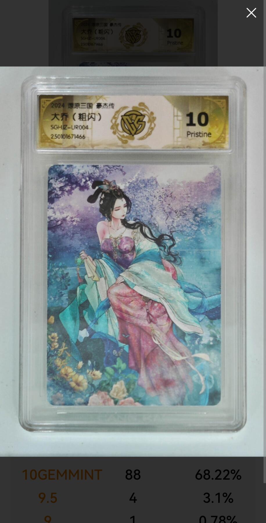 阳大大卡牌超级大甩拍第62期（周五晚上九点截拍，持续收拍品，进群福利早知道）