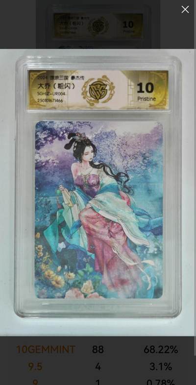 阳大大卡牌超级大甩拍第62期（周五晚上九点截拍，持续收拍品，进群福利早知道） - 【10】 焱卡文化 豪杰传 燎原三国 大乔