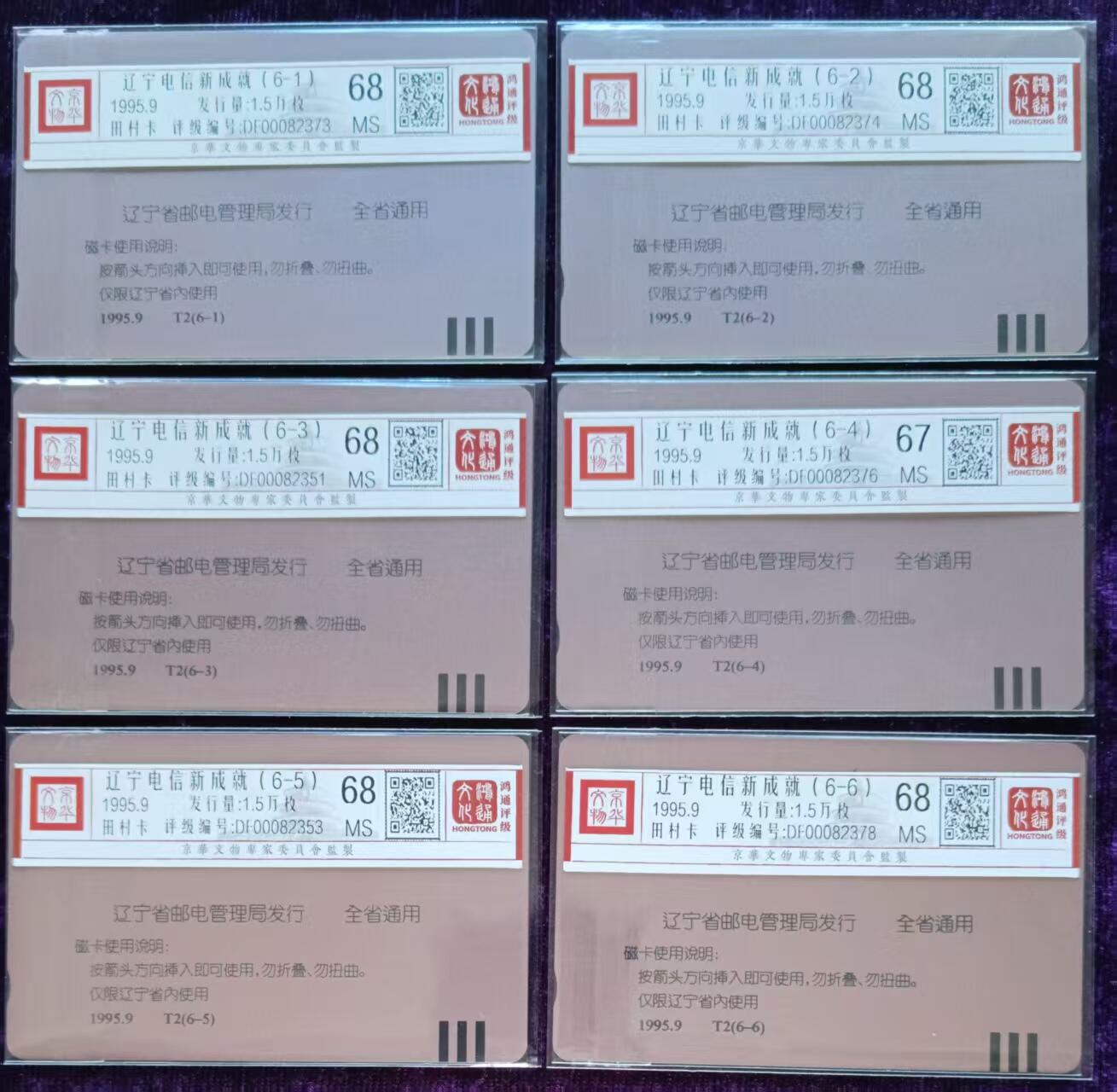 《鸿通俱乐部》拍卖第46期 7月16日21：00延时节拍