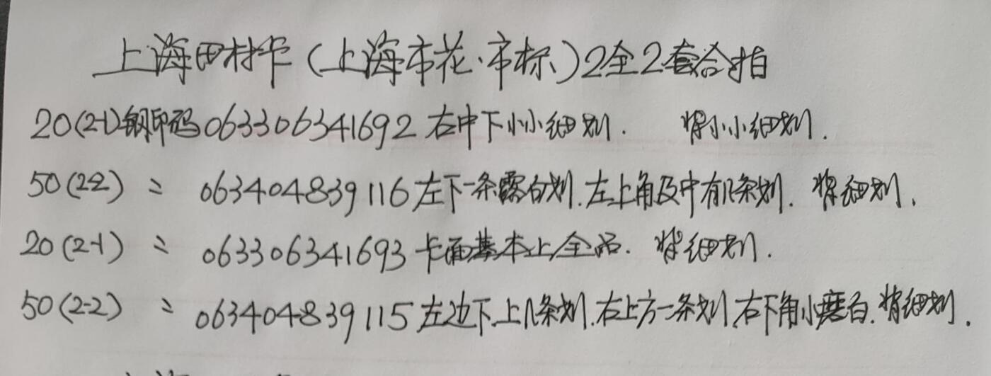 公藏第52期裸卡拍卖