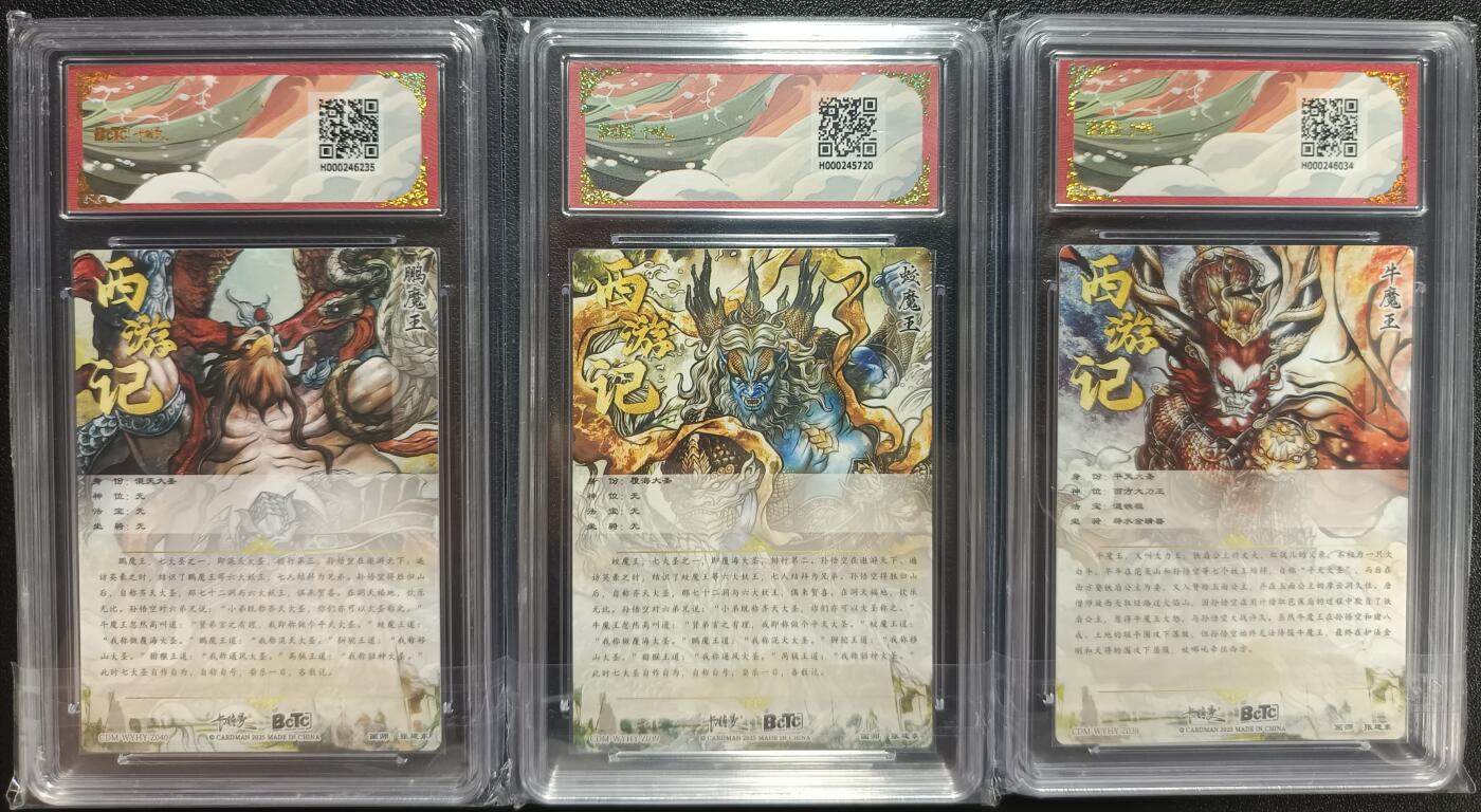 天玑星卡拍第一百零五期《7.17周四截拍》持续收拍收评中 满赠卡需备注 卡德曼 武韵红颜（西游礼盒）混天+覆海+平天大圣 折光粗闪 保粹评级卡三张