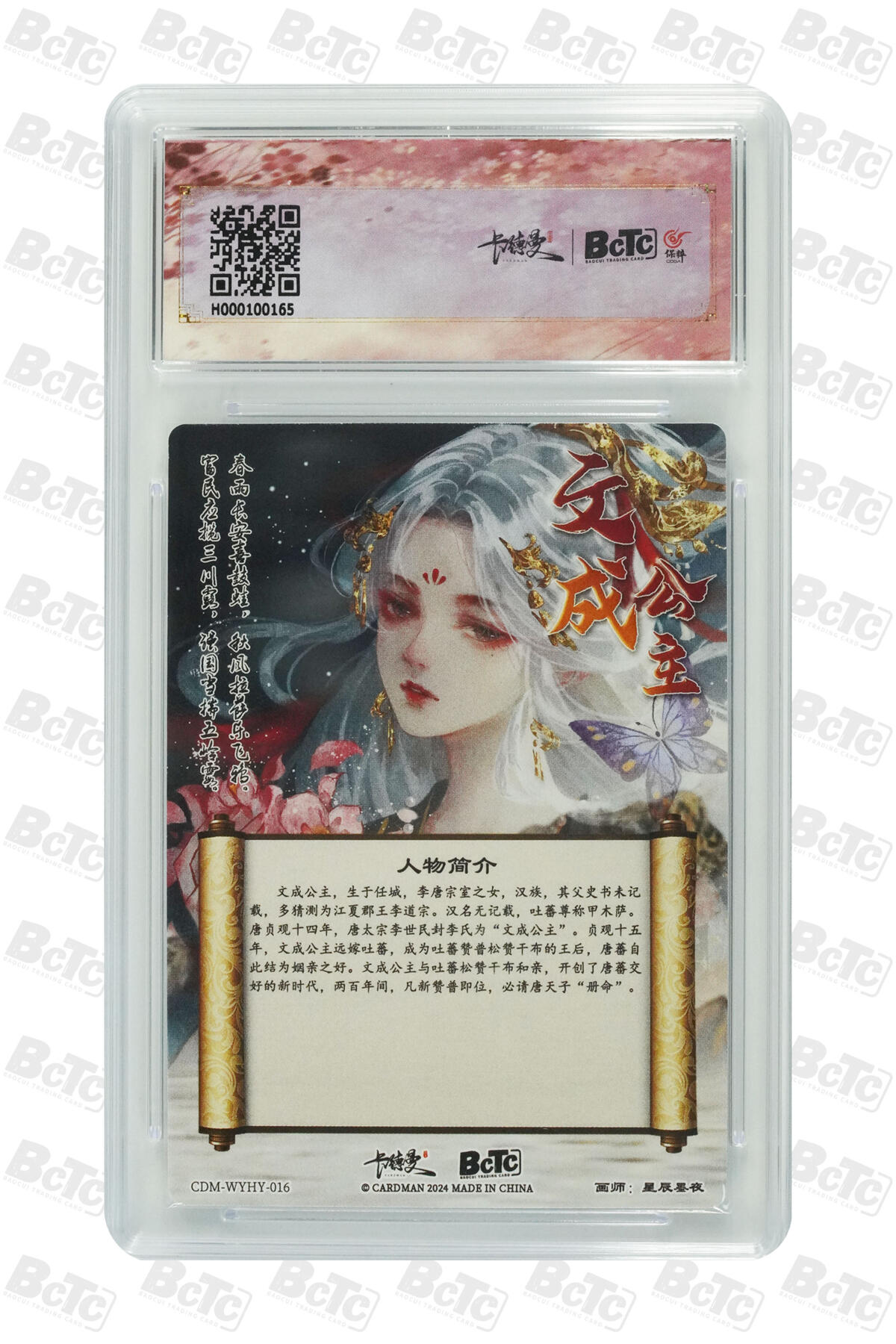 亡灵潮玩 蛇年第四场 7月17日20点截拍 