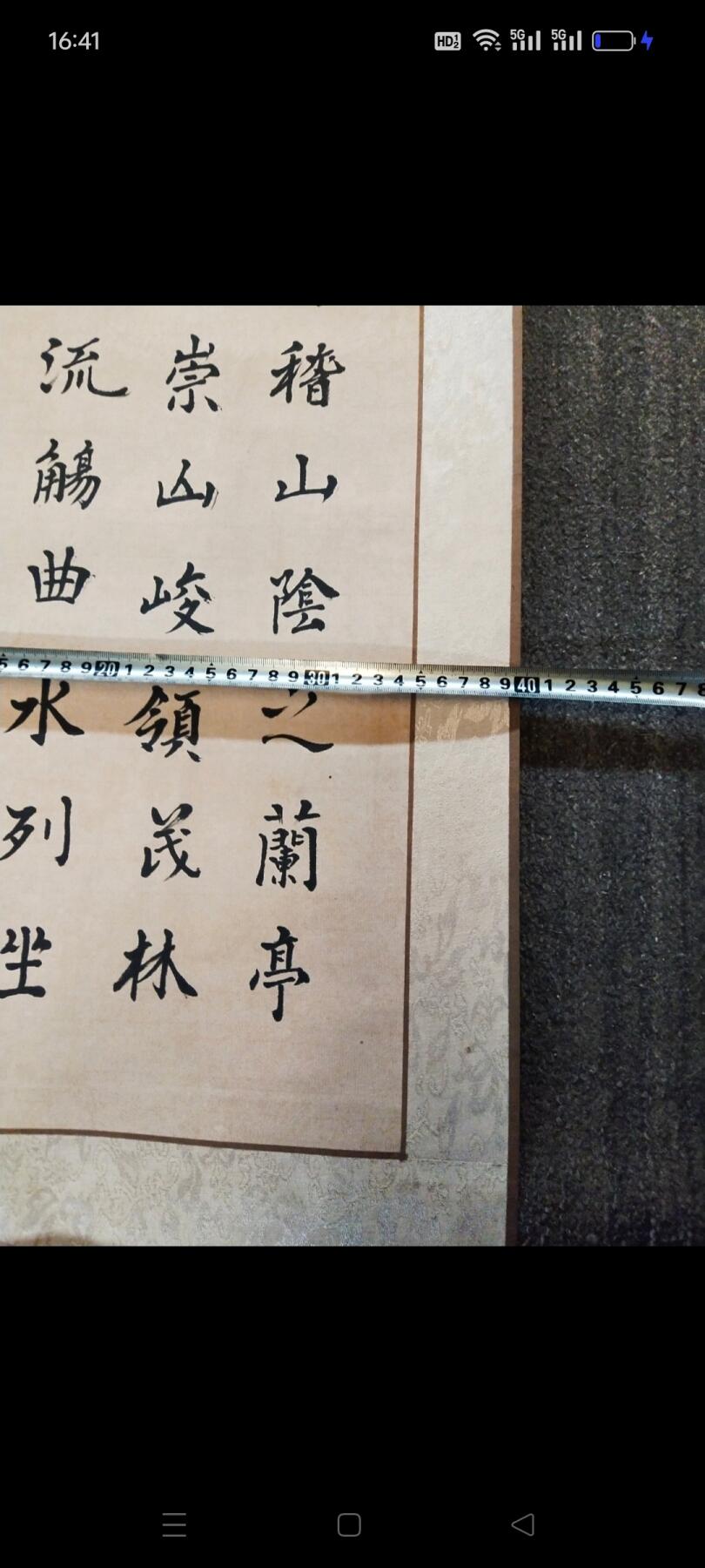 “兰亭序”美品书法四扇屏，品相完美，字体秀丽端正，悬挂欣赏收藏之佳品，包真迹手绘。