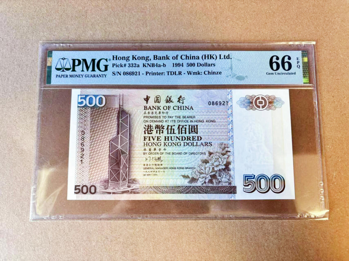 【Blue Auction】世界纸币精拍第696期【精】——18级TOP拍卖/信誉/品质/专业/高效💫 【无47】香港 中银 1994年500元 PMG66EPQ