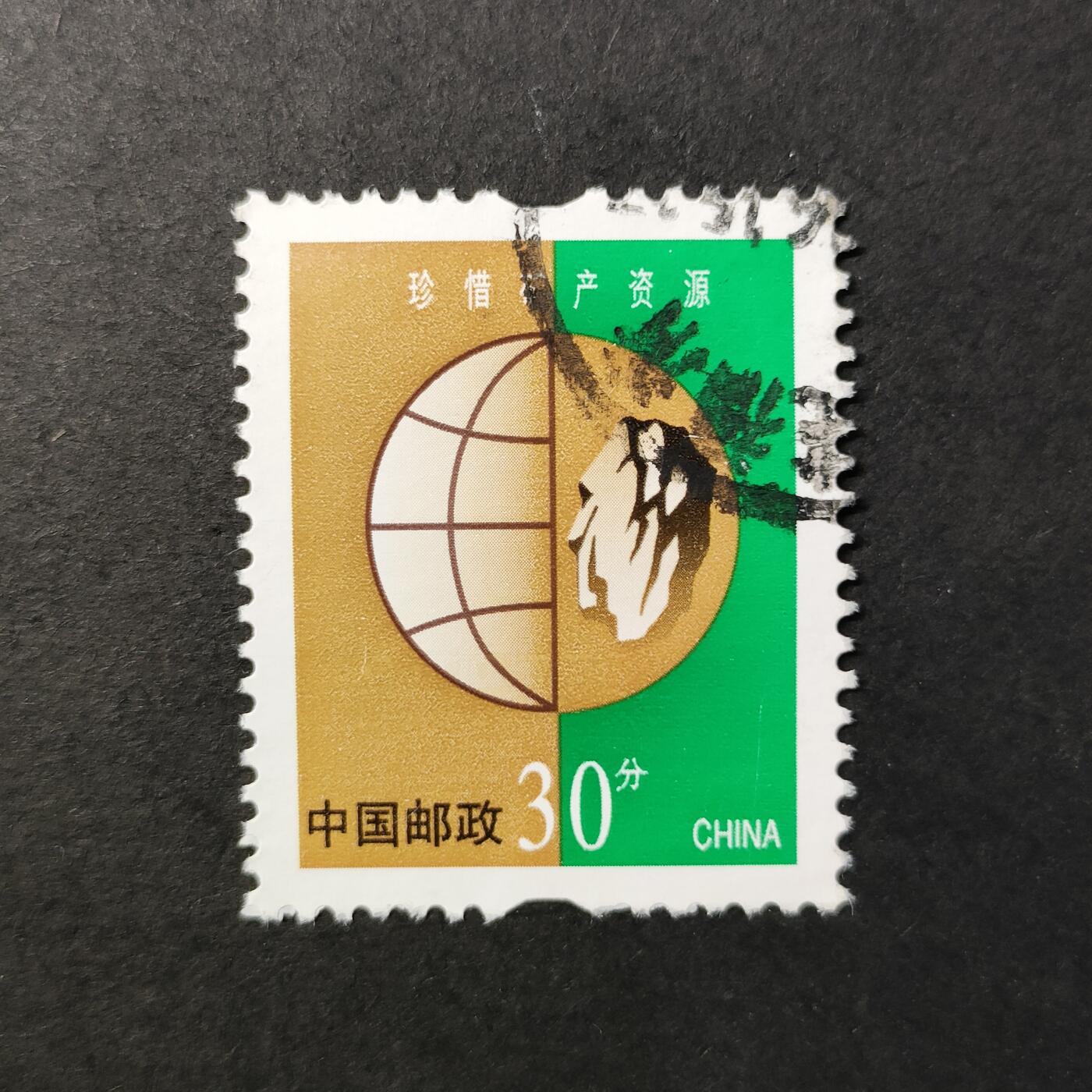 嘉禾收藏    【第254期】            无佣金、可寄存、满30元包邮 国邮