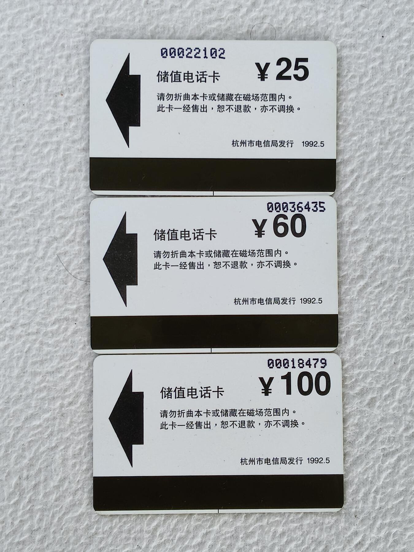 易卡拍卖第27期 杭州开通。易卡五星⭐️标。收藏级品相。如图所示！