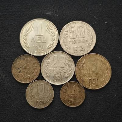 【全场包邮】纯粹捡漏拍443场 - 保加利亚各年份7枚套币