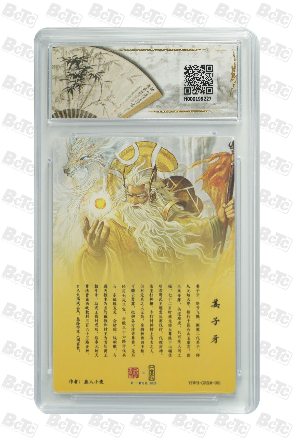 亡灵潮玩 蛇年第四场 7月17日20点截拍 