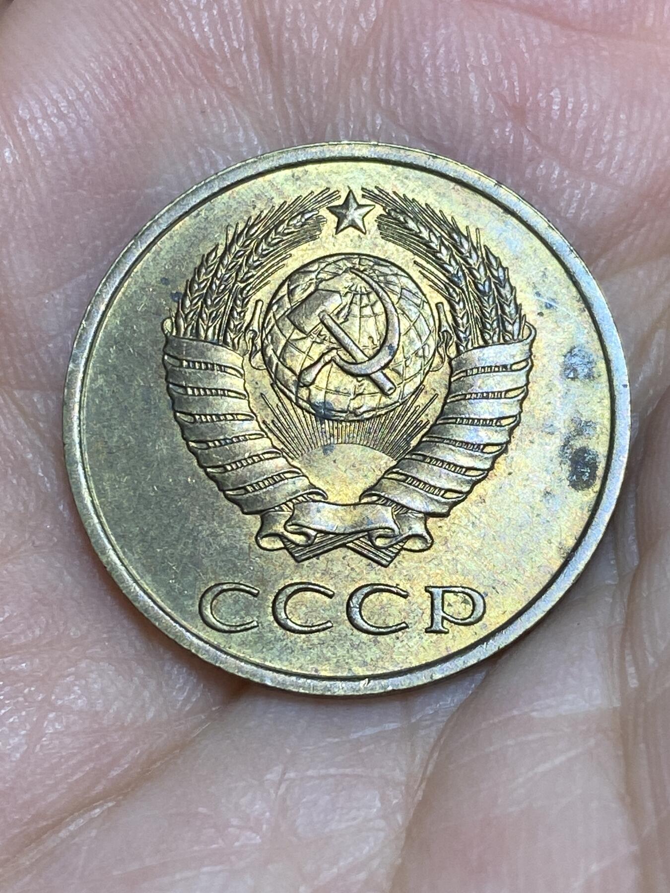 2025年第六十六场(总第九十二场）外国好品散币(免佣金) 苏联1989年3戈比