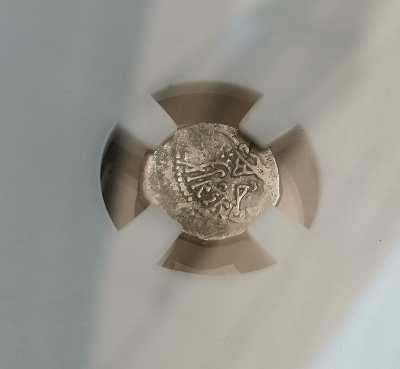瓶子🏺第199期拍卖会  公元110-395年  古印度西萨特拉普	 卡达马卡王朝 正:国王戴帽头像 背:三拱佛丘.日月.河流 1德拉克马银币