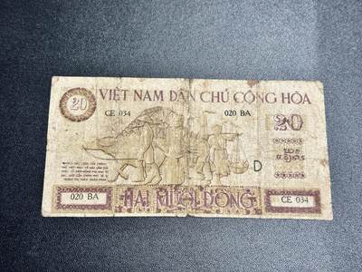 《外钞收藏家》第五百四十七期（本期稀少裸币、刀币、精品评级）（本平台长期征集拍品、欢迎藏友们联系合作） 1946年越南民主共和国20盾 汉子版 非全新 品相如图 034 020