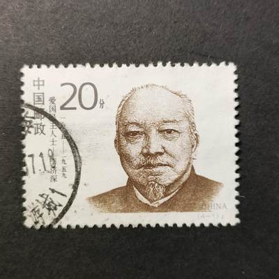 嘉禾收藏    【第254期】            无佣金、可寄存、满30元包邮 - 国邮