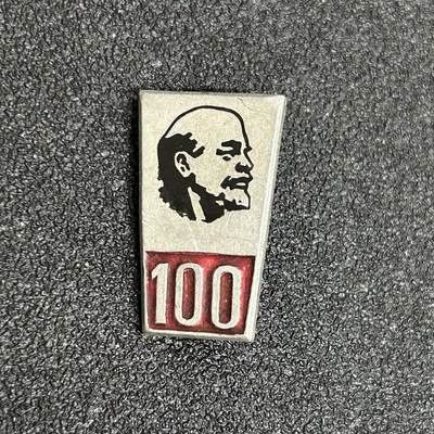 西秦中古拍卖第五十一期 - 苏联列宁诞辰100周年纪念章