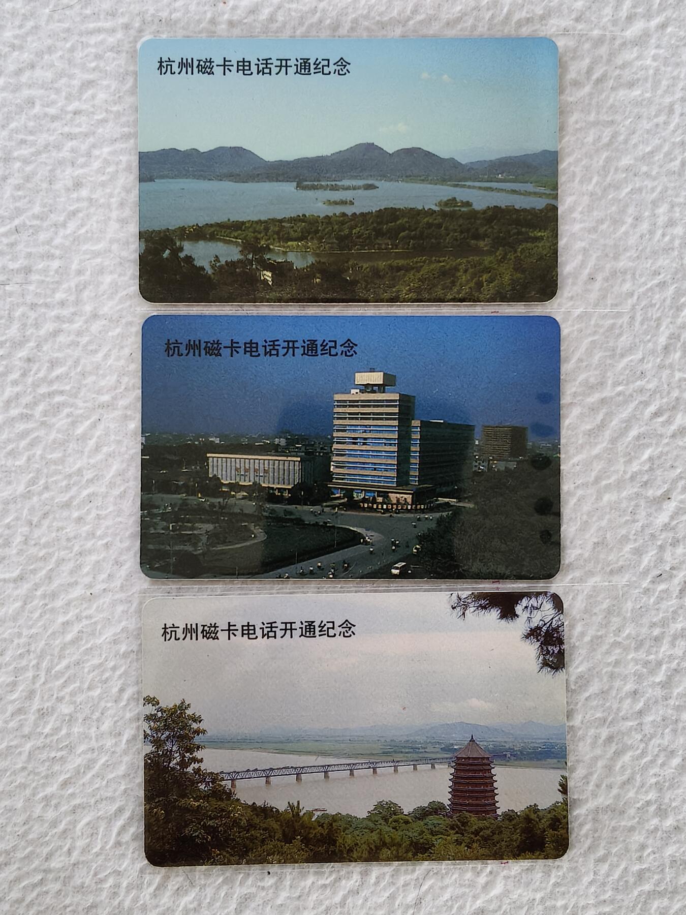 易卡拍卖第27期 杭州开通。易卡五星⭐️标。收藏级品相。如图所示！