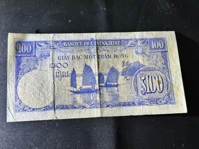 《外钞收藏家》第五百四十七期（本期稀少裸币、刀币、精品评级）（本平台长期征集拍品、欢迎藏友们联系合作） 东方汇理银行100元一百元 银百元 极稀少品种 非全新 品相如图