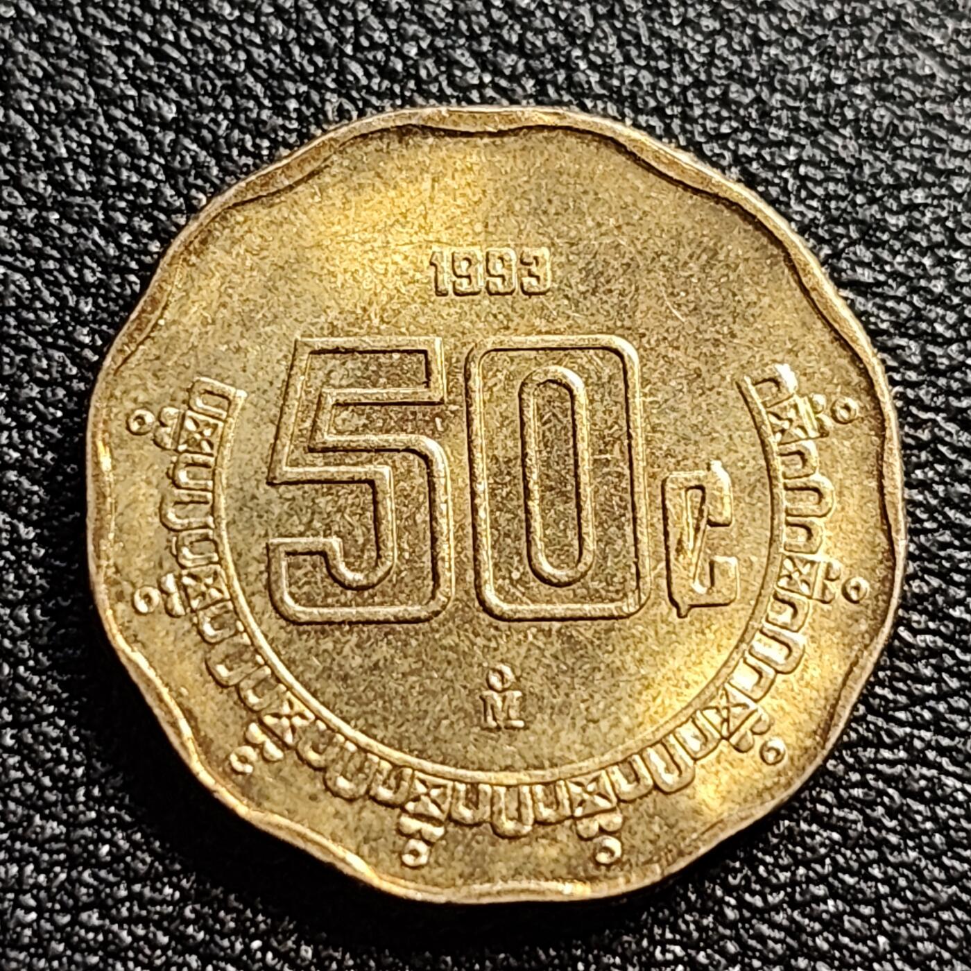 泉币菌-第54场-各国散币场 铜光美品 墨西哥50分 鹰蛇图案 玛雅文化