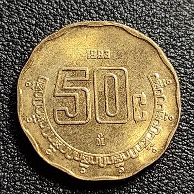 泉币菌-第54场-各国散币场 - 铜光美品 墨西哥50分 鹰蛇图案 玛雅文化
