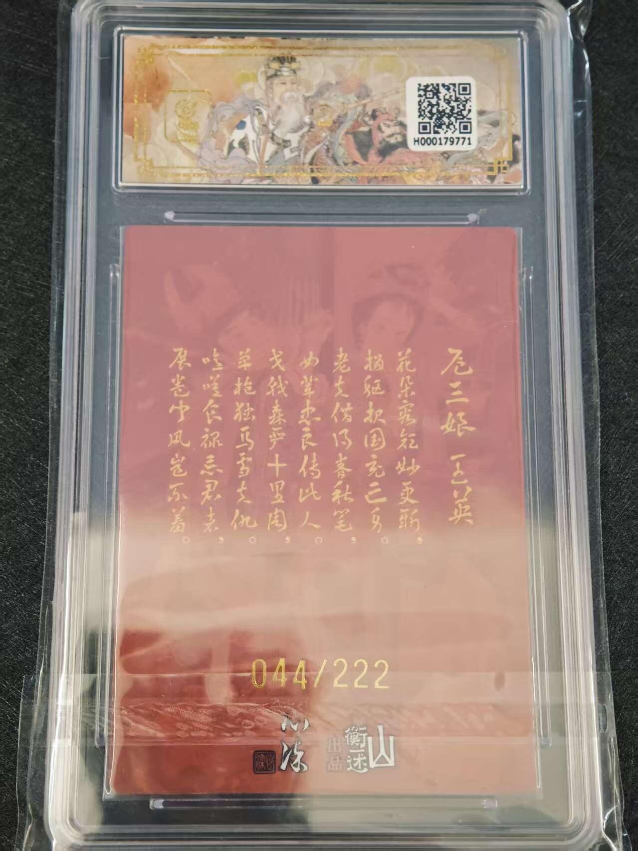 阳大大卡牌超级大甩拍第62期（周五晚上九点截拍，持续收拍品，进群福利早知道）