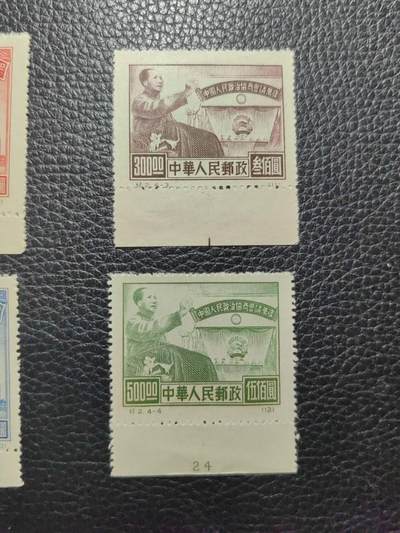 洪涛臻品批发群 精选邮票限时拍卖第1154期  纪2政协原版新一套  -1、-2双票带全厂名，-3、-4天生无厂名，带数字版号，版号1版只有1枚，相当于厂名（实则比厂名更稀缺）全品一套，撕版撕大块湊出这么一套，非常难得，喜欢不要错过