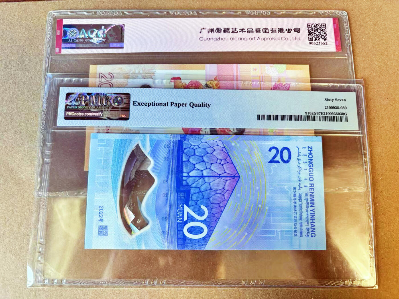 【Blue Auction】世界纸币精拍第696期【精】——18级TOP拍卖/信誉/品质/专业/高效💫