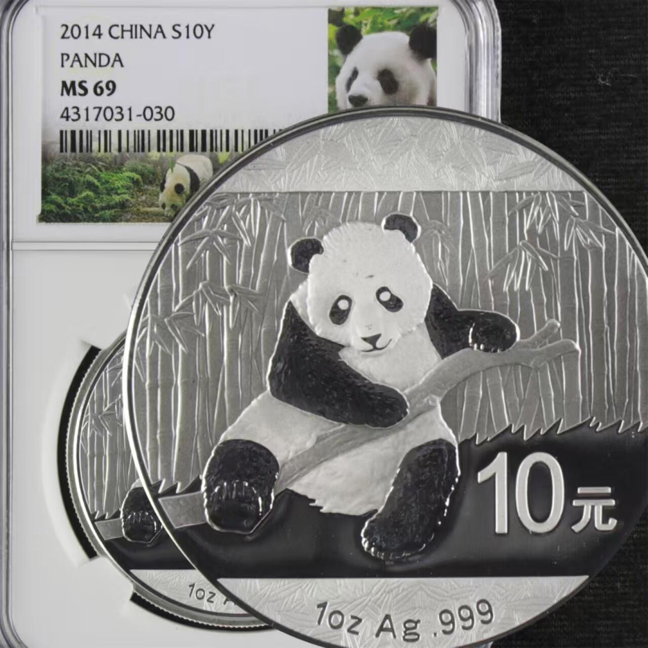 评级币：NGC-MS69 2014年中国熊猫纪念银币
