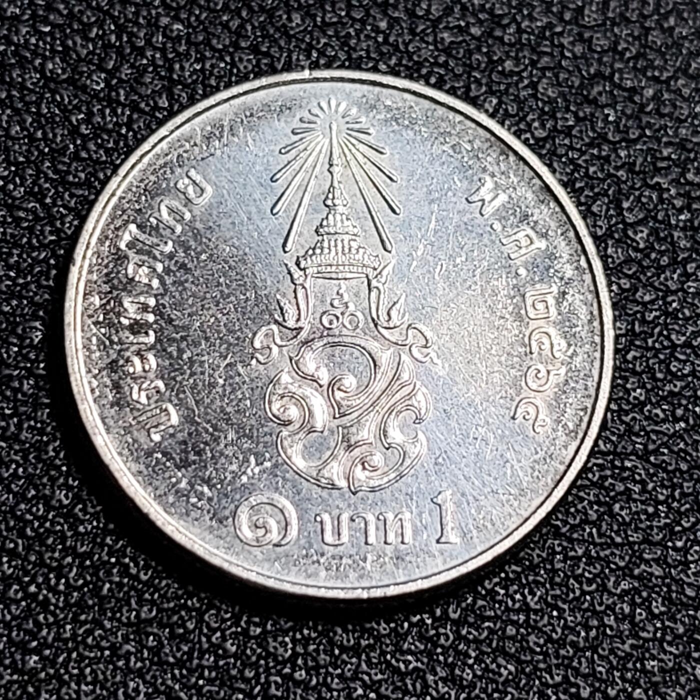 泉币菌-第53场-精品场 泰国新版1泰铢 拉玛10世纪