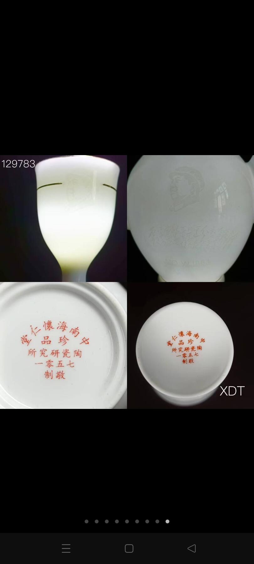 珍藏国徽图案酒具