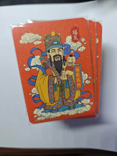 开心玩卡，快乐生活(第四期) - 小花瓣 民间吉神 星河卡 52张全