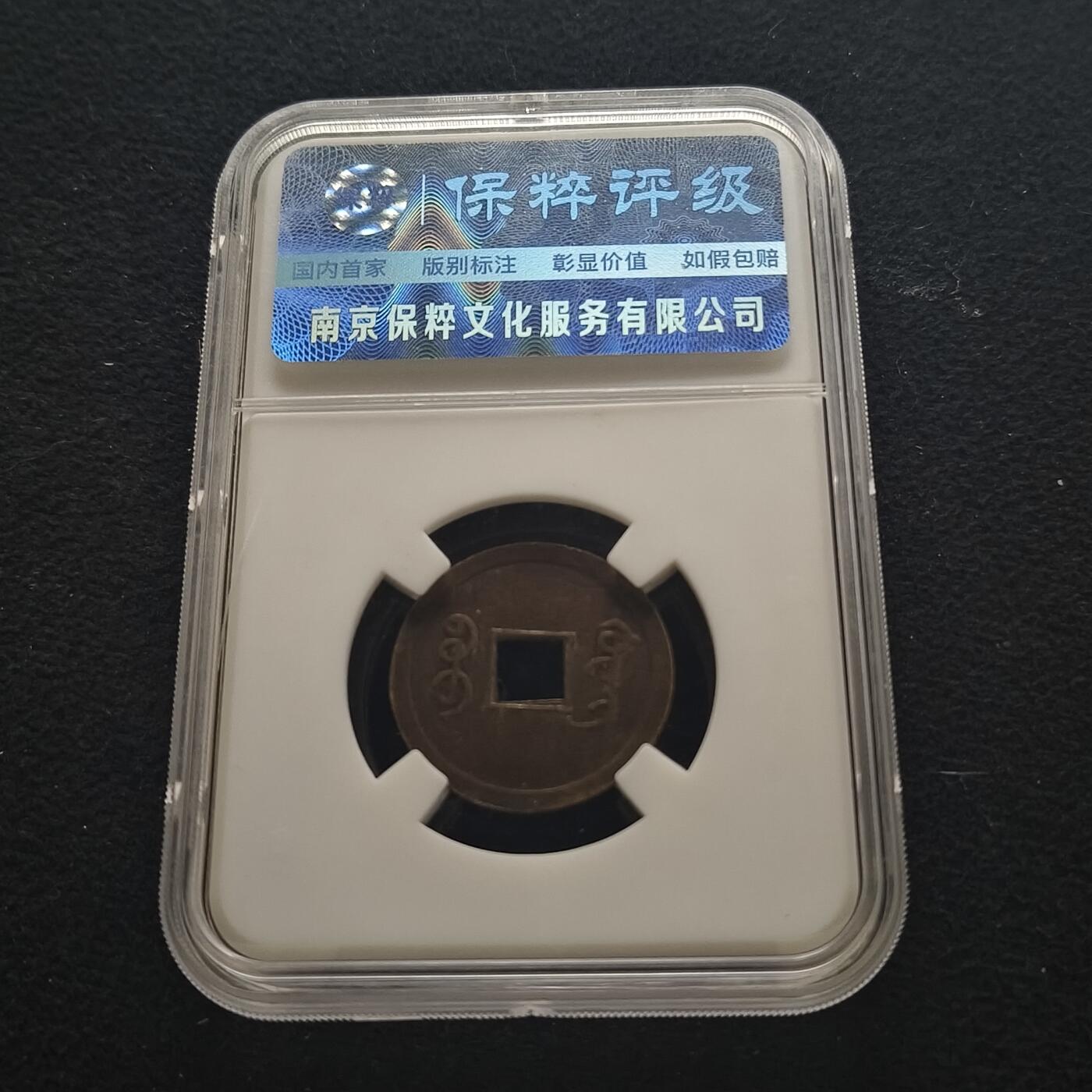 【全场包邮】纯粹捡漏拍443场