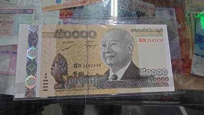 世界钱币～微拍第191期暨2025年第30期  继续清理库存 - 柬埔寨50000瑞尔全新绝品无47尾号130