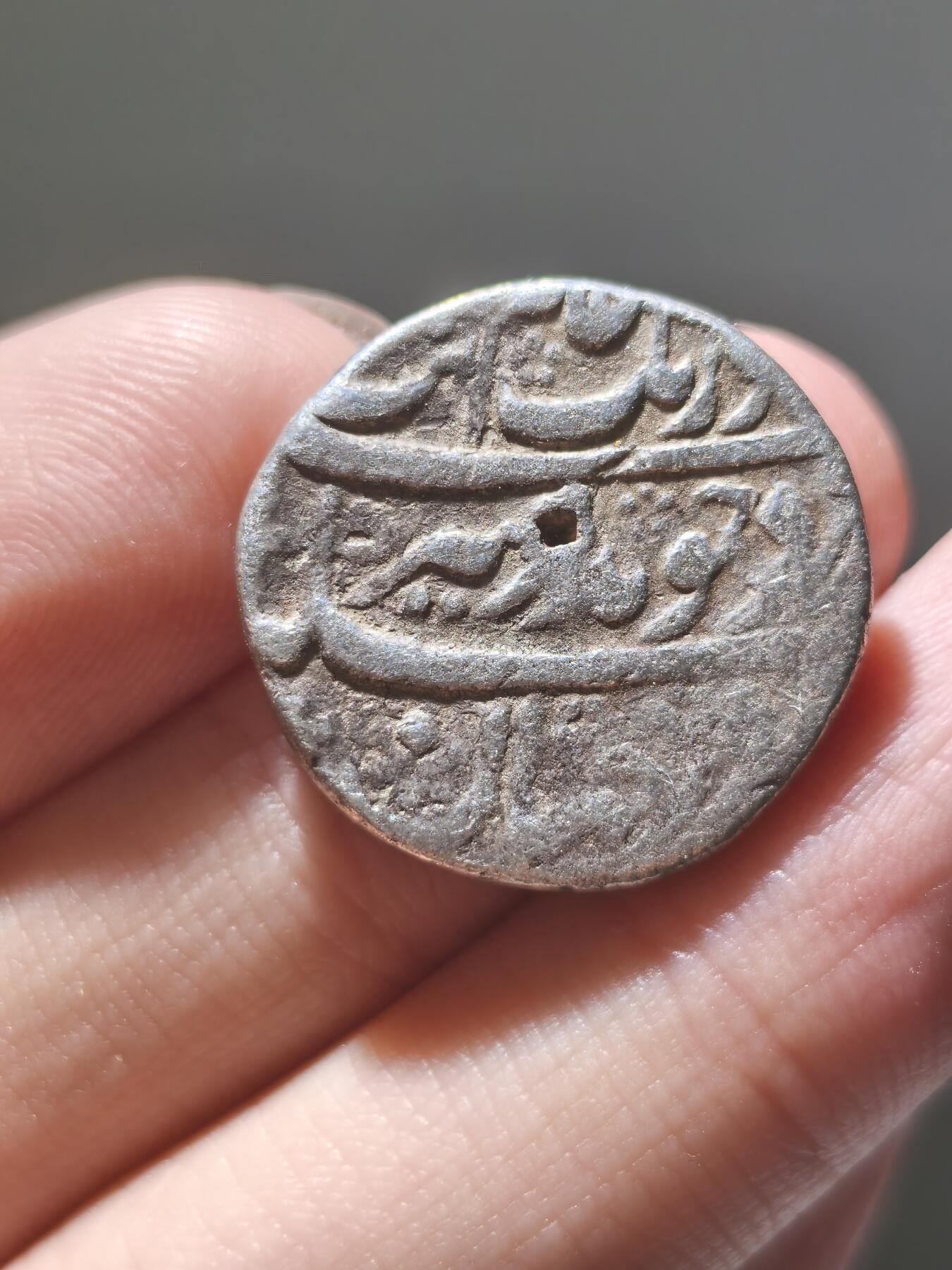 星盘世界钱币7.24古典币专场，本场精品的islamic比较多 印度莫卧尔王朝一卢比银币10.84克