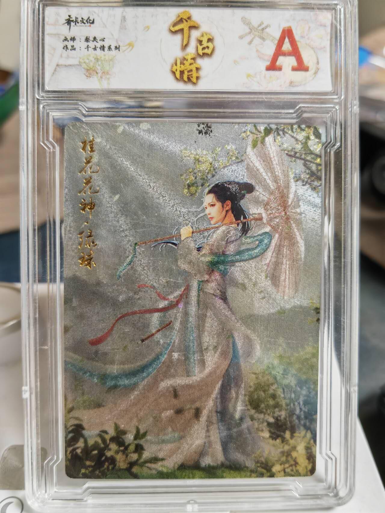 阳大大卡牌超级大甩拍第62期（周五晚上九点截拍，持续收拍品，进群福利早知道）
