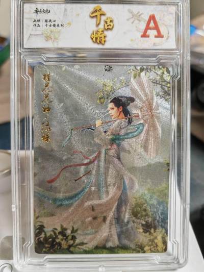 阳大大卡牌超级大甩拍第62期（周五晚上九点截拍，持续收拍品，进群福利早知道） - 【等级A】齐卡文化 千古情系列 十二花神 桂花花神 绿珠 梨夹心 粗闪