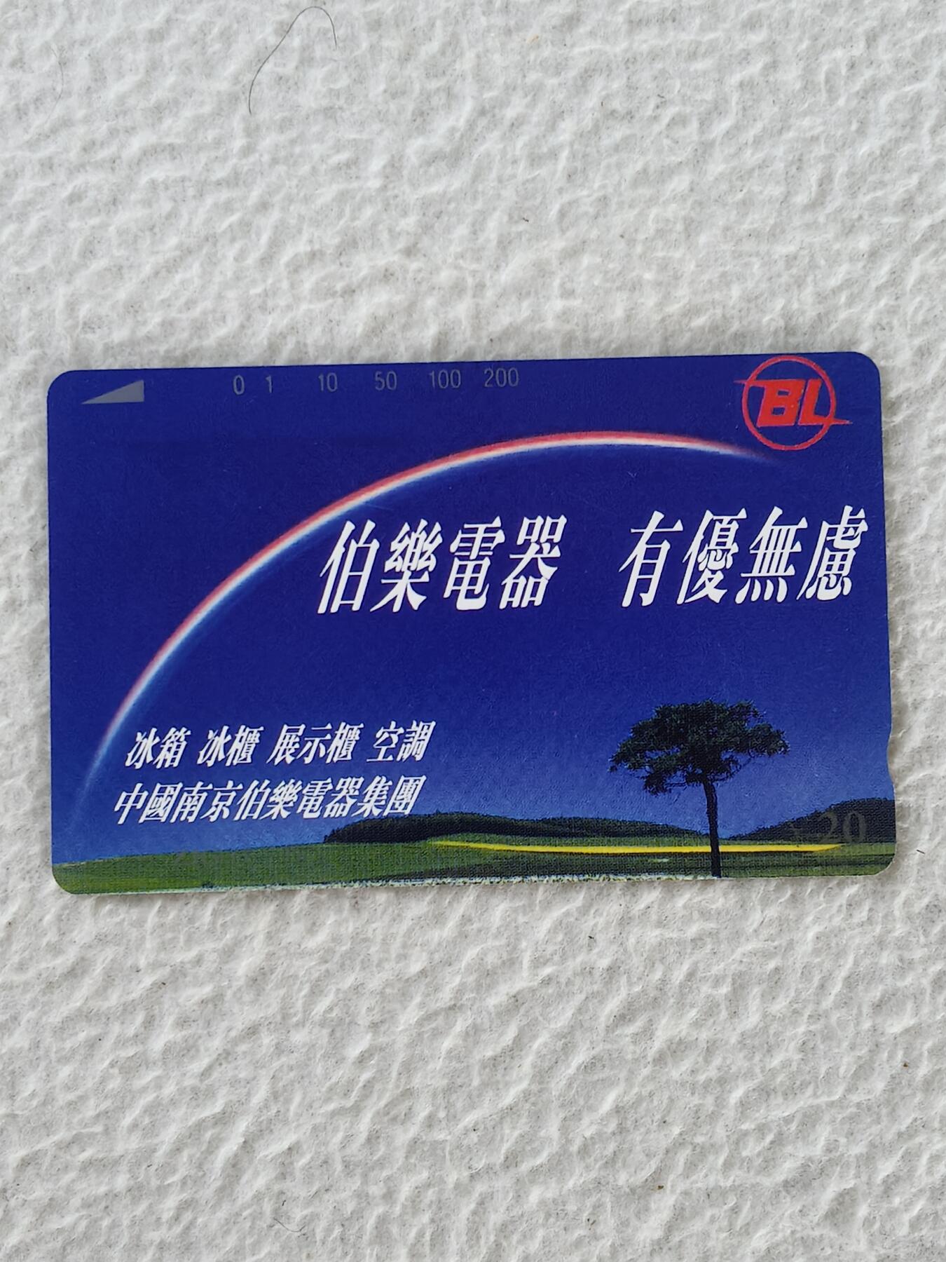 易卡拍卖第27期 伯乐电器。易卡五星⭐️标。如图所示！