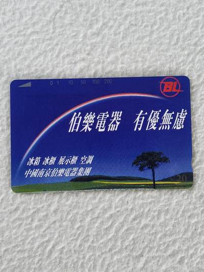易卡拍卖第27期 - 伯乐电器。易卡五星⭐️标。如图所示！