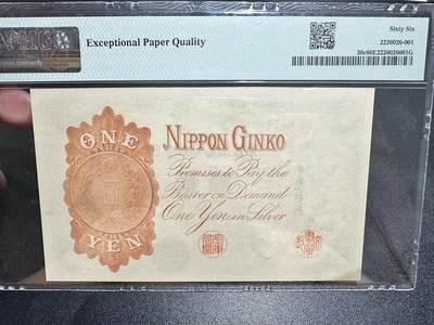 《外钞收藏家》第五百四十七期（本期稀少裸币、刀币、精品评级）（本平台长期征集拍品、欢迎藏友们联系合作） 1916年日本银行兑换券壹元 PMG66（30c）