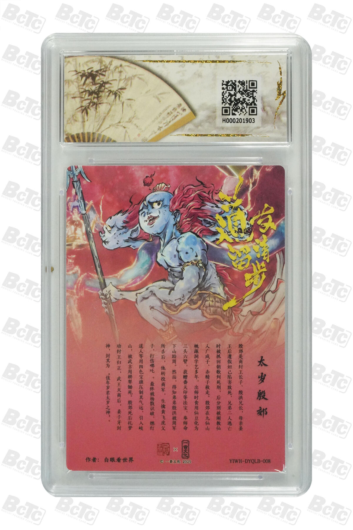 亡灵潮玩 蛇年第四场 7月17日20点截拍 