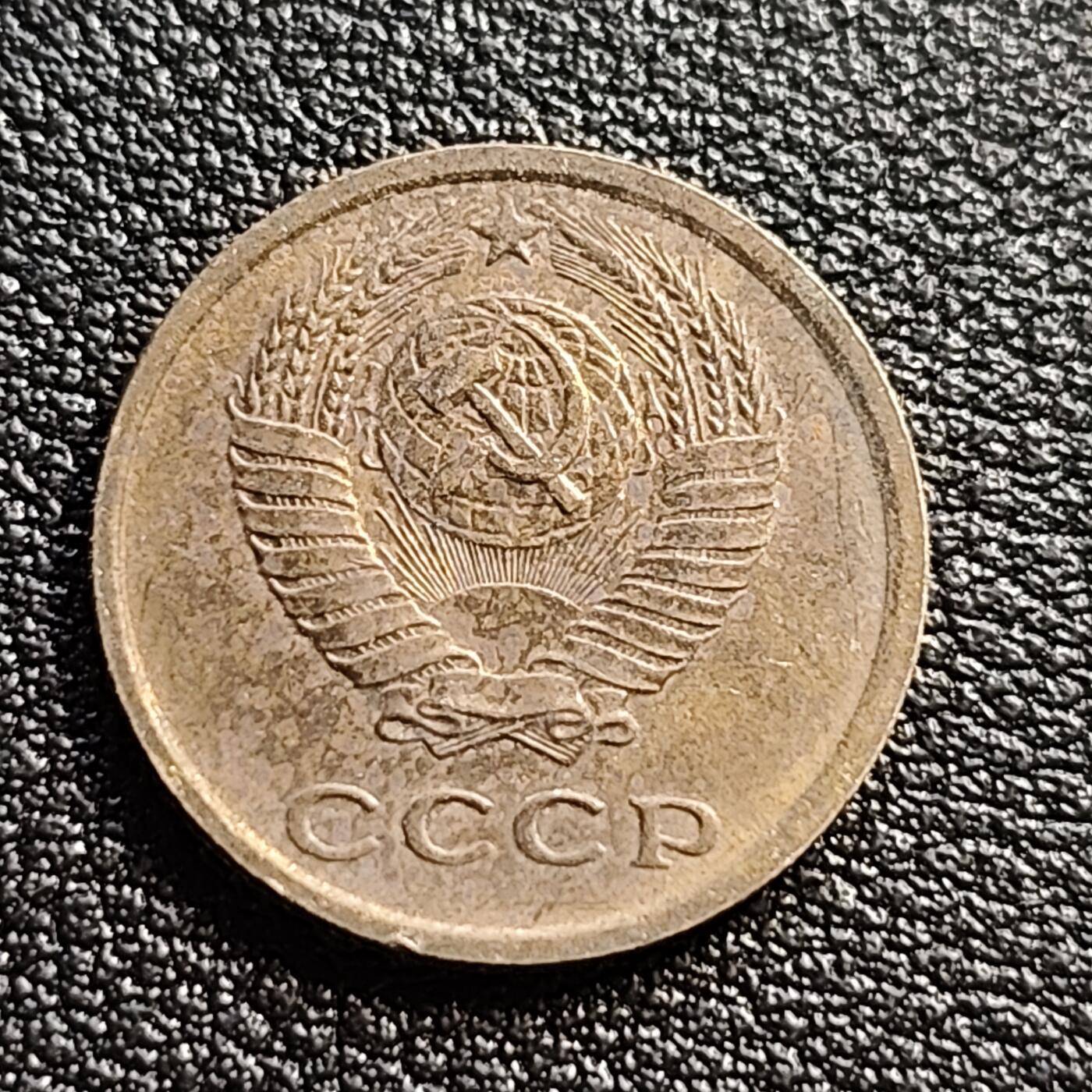 泉币菌-第54场-各国散币场 前苏联早期 1968年2戈比铜币 CCCP 镰刀锤头