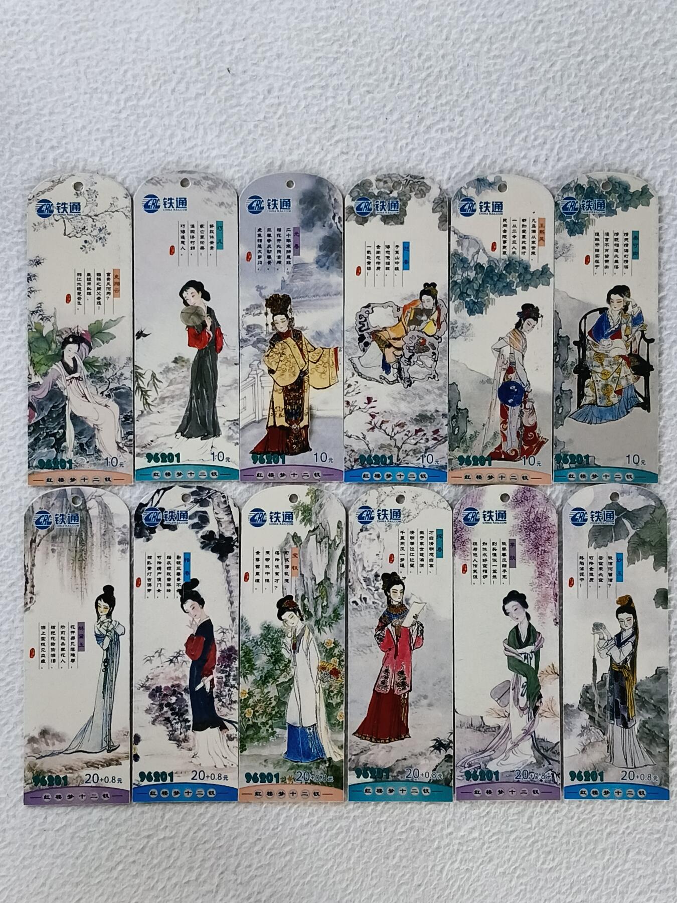 易卡拍卖第27期 红楼梦十二钗。铁通密码卡。（异形设计）品相如图所示！