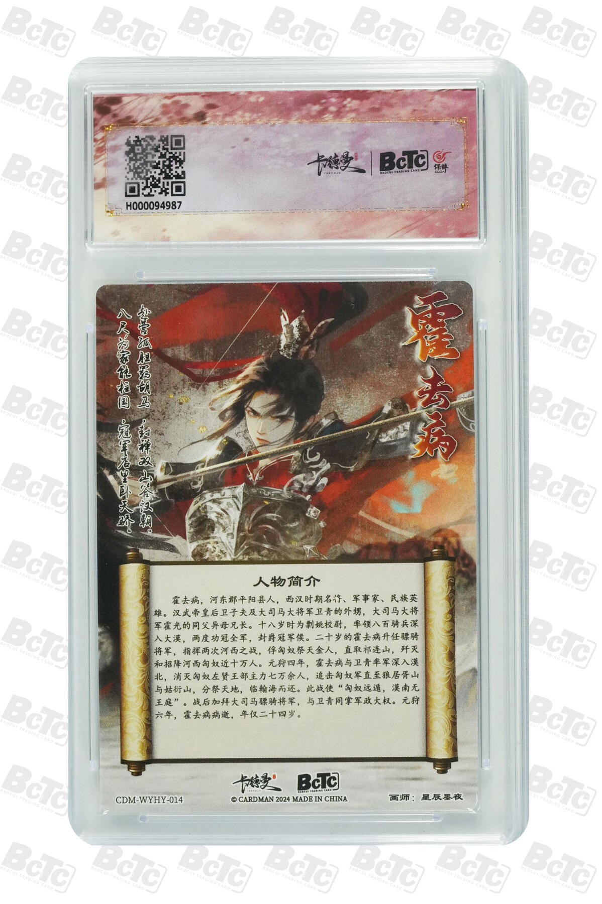 亡灵潮玩 蛇年第四场 7月17日20点截拍  【卡德曼】星辰墨夜  霍去病 折光粗闪 爆金10PRISTINE
