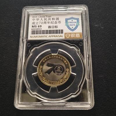 【全场包邮】纯粹捡漏拍443场 - 中国2019年10元建国70周年官方卡装双色纪念币