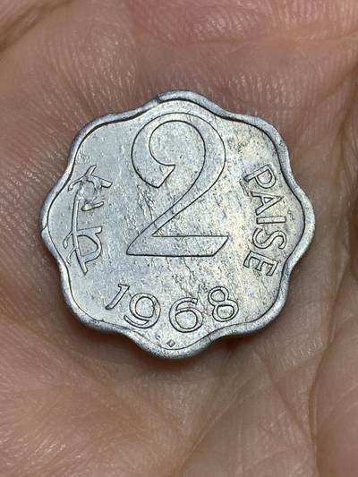 2025年第六十六场(总第九十二场）外国好品散币(免佣金) - 印度🇮🇳1968年2派士(B版钻石标，孟买造首发年，Type 2)