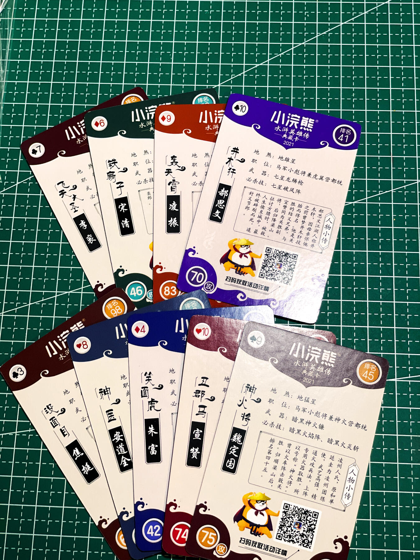 显眼宝23期 都是自己玩的卡