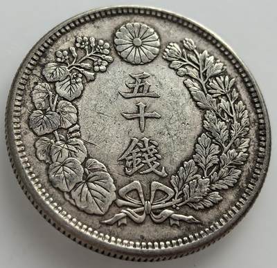 各国散币银币专场，周三晚上九点倒数截拍，满百包邮，周日发货,可寄存半年，喜欢朋友微信扫描二维码可直接参拍 - 特年日本大正二年五十钱银币
