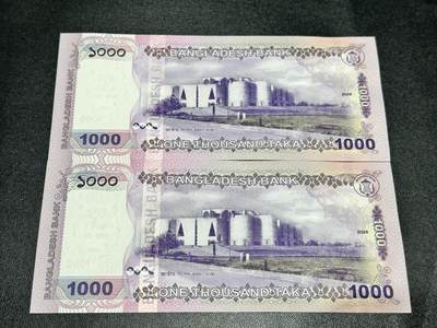 《外钞收藏家》第五百四十七期（本期稀少裸币、刀币、精品评级）（本平台长期征集拍品、欢迎藏友们联系合作） 2025年孟加拉1000塔卡 二张一起 全新（964、954）