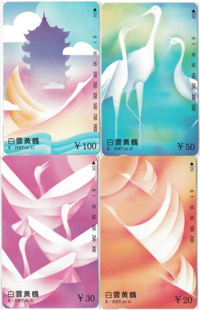 《鸿通俱乐部》拍卖第46期 7月16日21：00延时节拍 - 湖北田村新卡《白云黄鹤》4全 鸿通 68分*3  69分*1