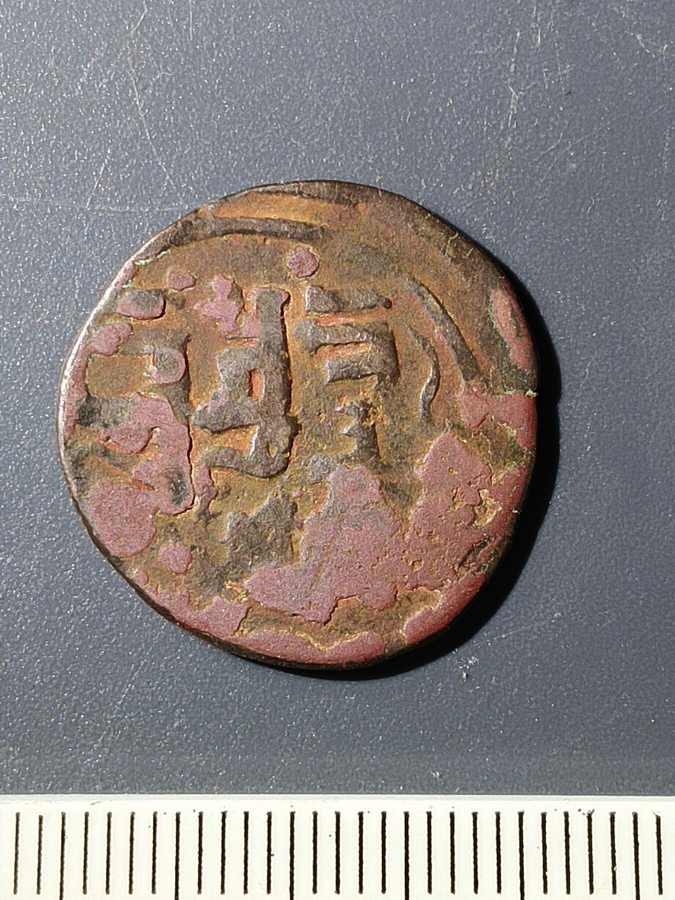 53期回流戒指饰品杂件纪念章丝路钱币专场 丝路钱币版式