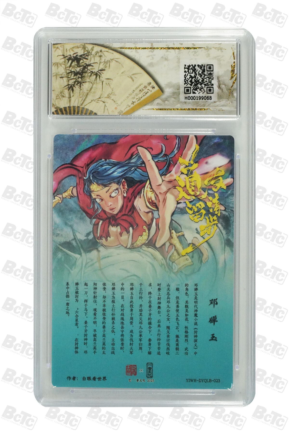 亡灵潮玩 蛇年第四场 7月17日20点截拍 